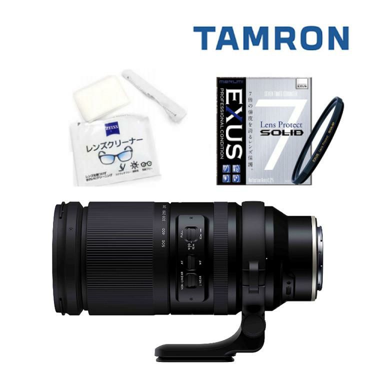 10月31日発売 タムロン 150-500mm F/5-6.7 Di III VC VXD ニコンZマウント用 A057Z 保護フィルター＆レンズワイプセット