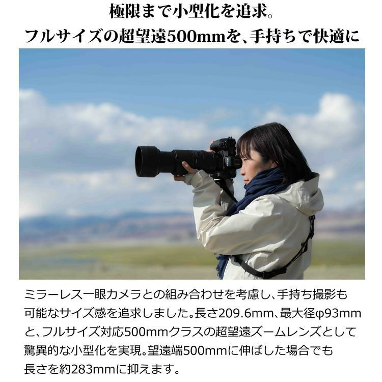 10月31日発売 タムロン 150-500mm F/5-6.7 Di III VC VXD ニコンZマウント用 A057Z 保護フィルター＆レンズワイプセット