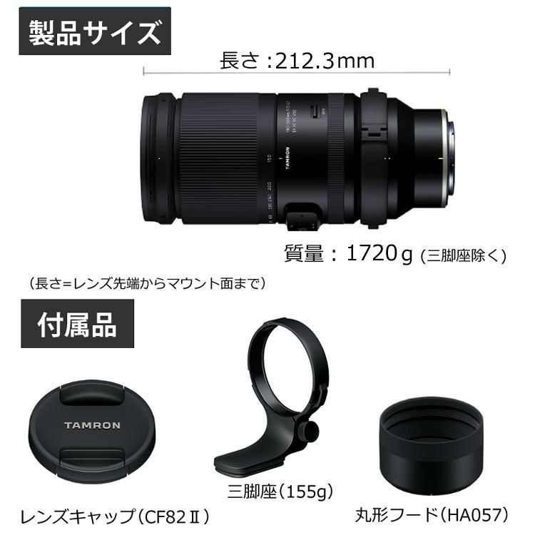 10月31日発売 タムロン 150-500mm F/5-6.7 Di III VC VXD ニコンZマウント用 A057Z 保護フィルター＆レンズワイプセット