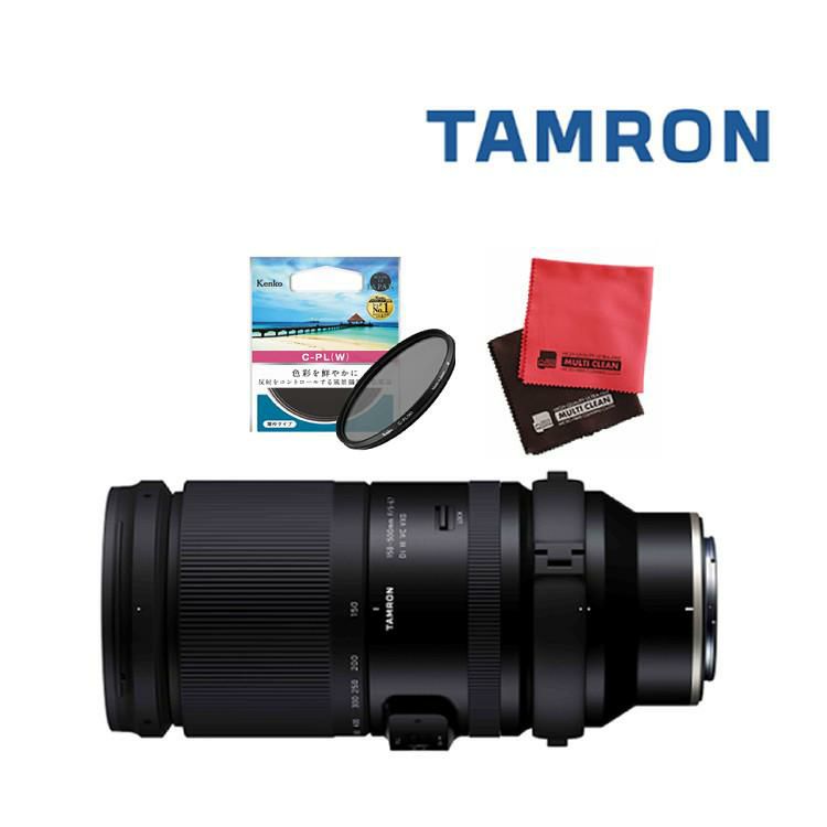 10月31日発売 タムロン 150-500mm F/5-6.7 Di III VC VXD ニコンZマウント用 A057Z ケンコー偏光フィルターセット