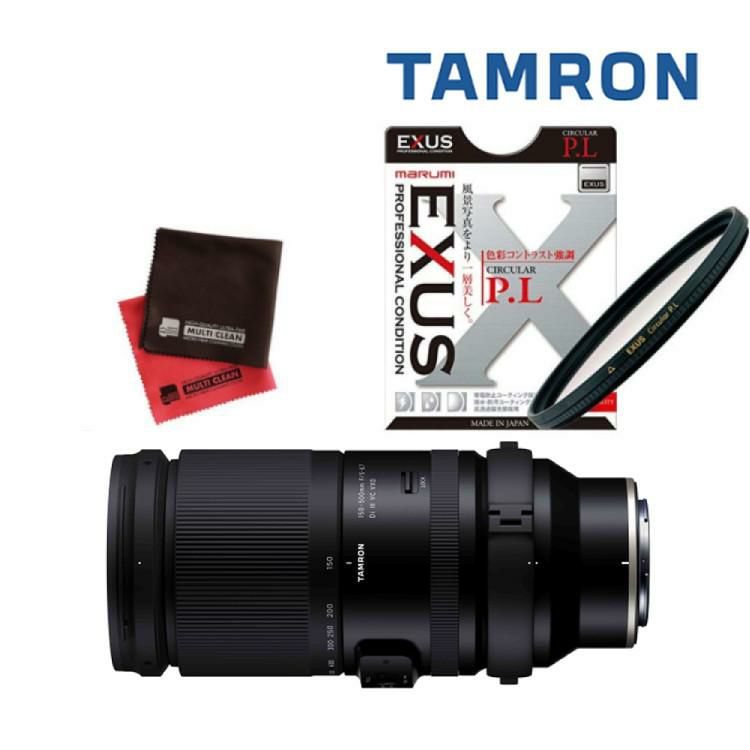 10月31日発売 タムロン 150-500mm F/5-6.7 Di III VC VXD ニコンZマウント用 A057Z マルミ偏光フィルターセット