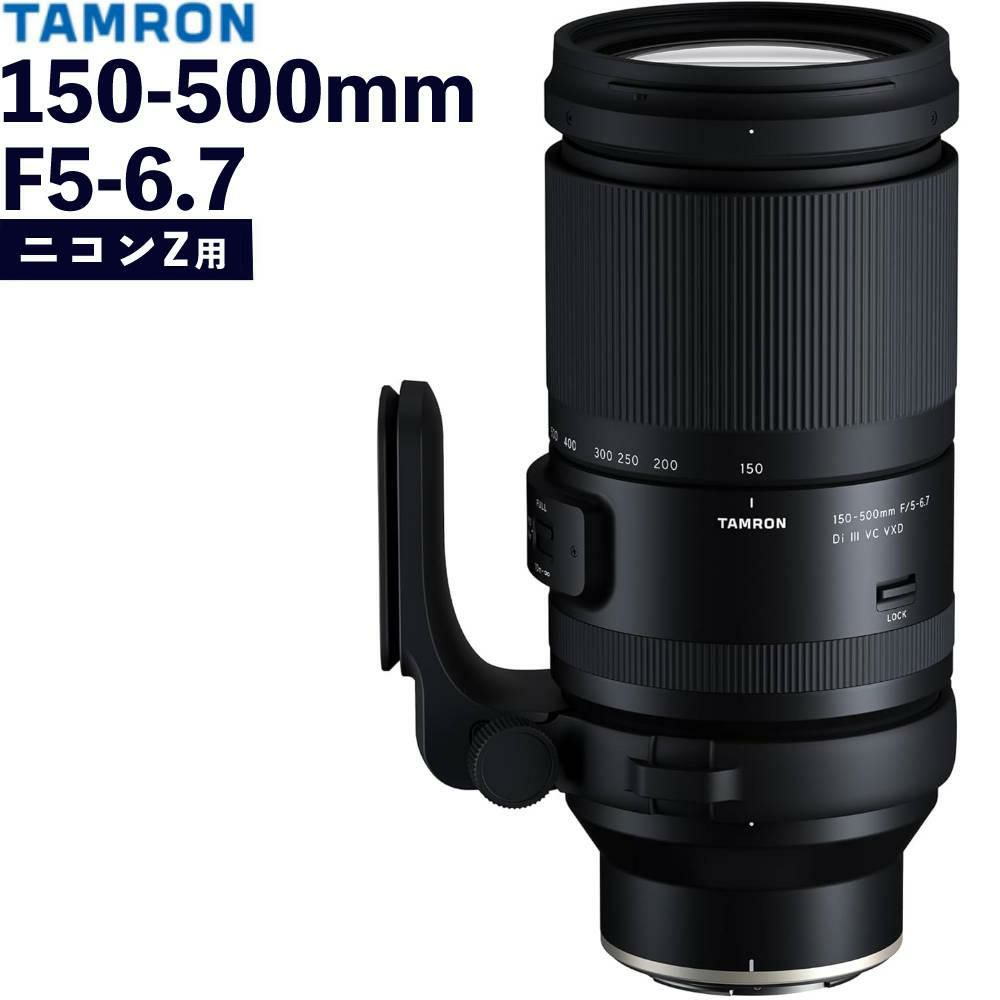 レビューでプレゼント タムロン 150-500mm F/5-6.7 Di III VC VXD ニコンZマウント用 A057Z
