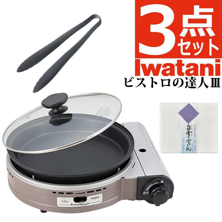 ビストロ達人Ⅲ Iwatani CB-BST-3 Amazon | iwatani ガス式 カセットフー ビストロの達人Ⅲ カセット