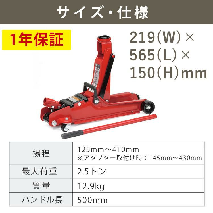 大橋産業 油圧式フロアジャッキ 2.5t 2103 タイヤ交換 ラッピング不可