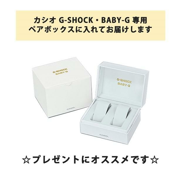 カシオ GST-W300G-1A1JF・MSG-W100G-1AJF ペアウォッチ 専用ペア箱入りセット