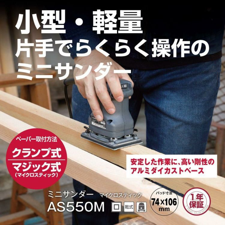 京セラ  リョービ   サンダー AS550M ベルトサンダー  ラッピング不可