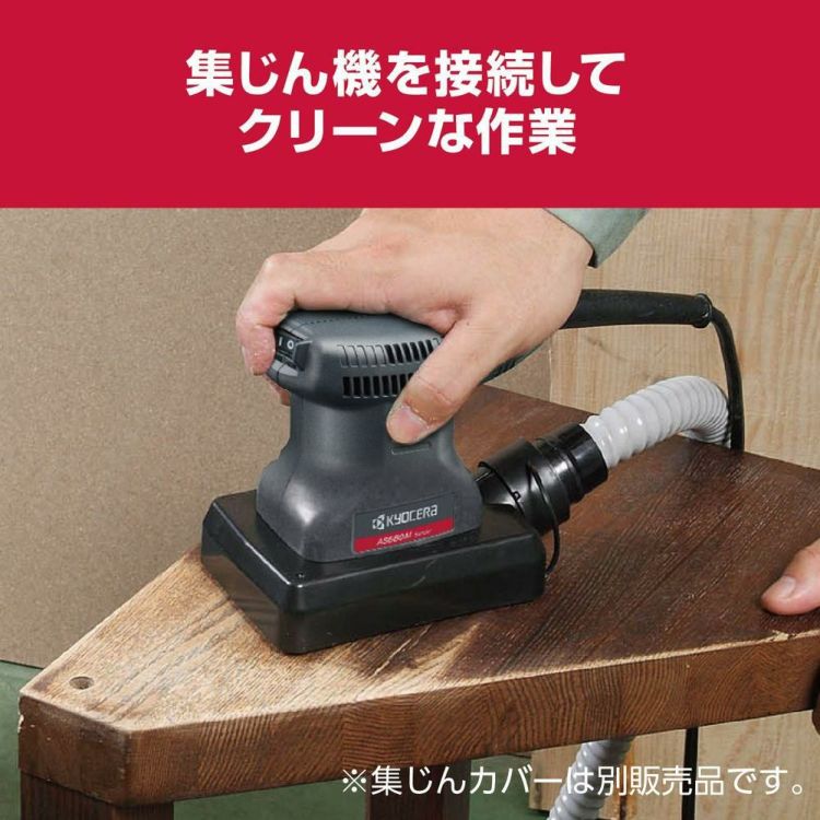京セラ  リョービ   サンダー AS550M ベルトサンダー  ラッピング不可