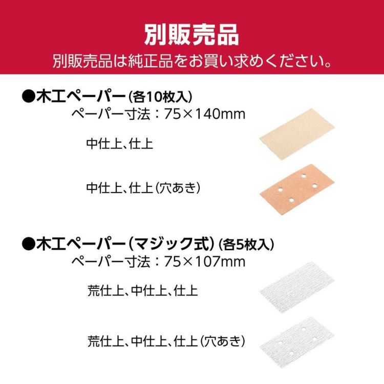 京セラ  リョービ   サンダー AS550M ベルトサンダー  ラッピング不可