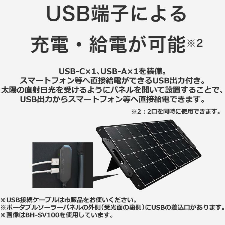 JVC ポータブルソーラーパネル 68W BH-SV68 折りたたみ式 軽量 USB充電対応 ラッピング不可