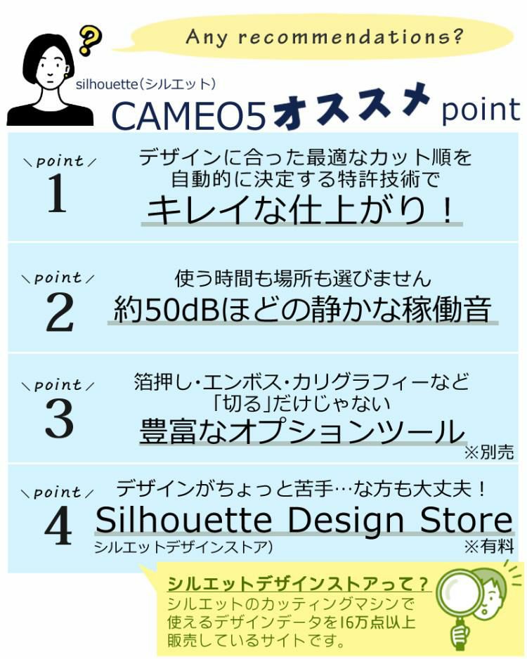 シルエットジャパン シルエットカメオ5 SILH-CAMEO-5 カッティングマシン CAMEO5  ラッピング不可