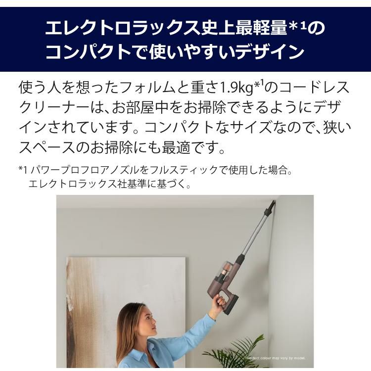 エレクトロラックス 軽量コードレス掃除機 UltimateHome700 ウォルナットブラウン EFP71525 Electrolux ラッピング不可