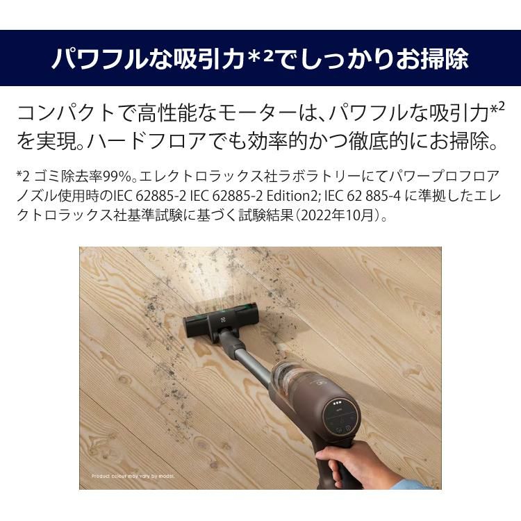 エレクトロラックス 軽量コードレス掃除機 UltimateHome700 ウォルナットブラウン EFP71525 Electrolux ラッピング不可