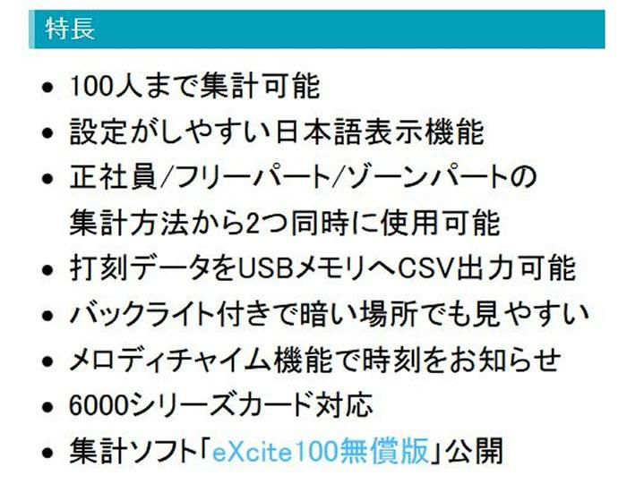 タイムカード付き タイムレコーダー ニッポー カルコロ100 Nippo Calcolo 4欄印字 100名集計可 ラッピング不可