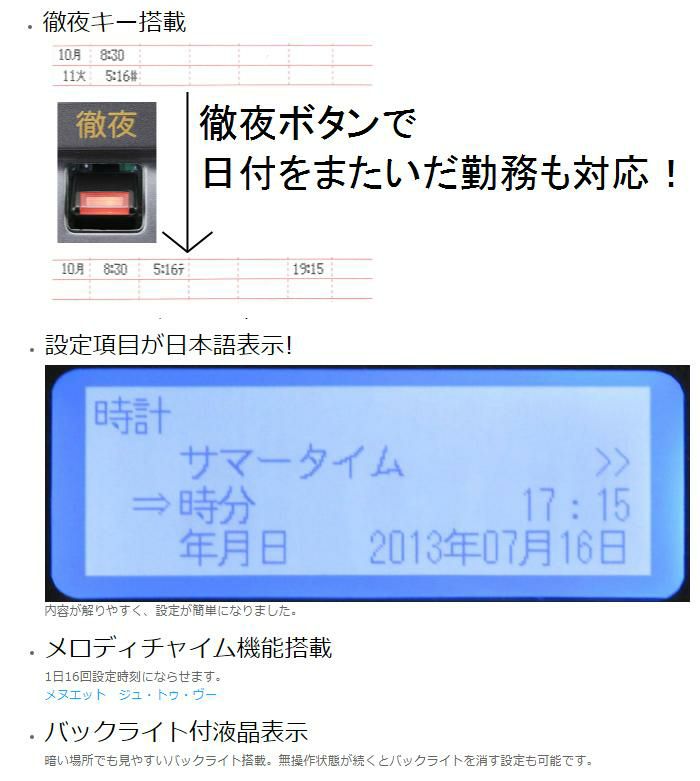 タイムカード付き タイムレコーダー ニッポー カルコロ100 Nippo Calcolo 4欄印字 100名集計可 ラッピング不可