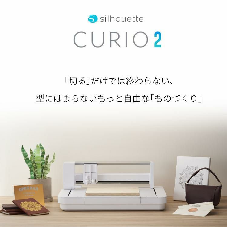 シルエットジャパン キュリオ2 CURIO2  SILH-CURIO-2-J カッティングマシン プロッター ラッピング不可