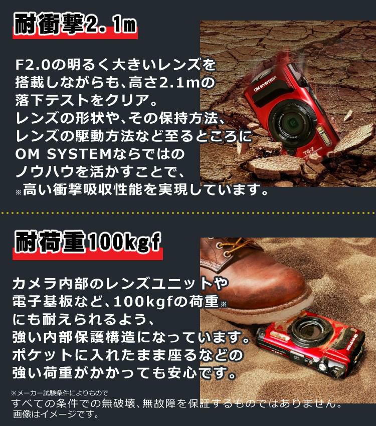 OM SYSTEM Tough TG-7 デジタルカメラ フロートストラップ 他 6点セット