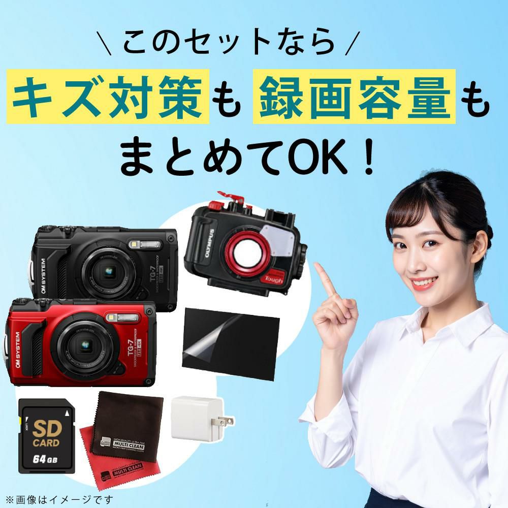 OM SYSTEM Tough TG-7 デジタルカメラ ブラック レッド 防水プロテクター他 6点セット