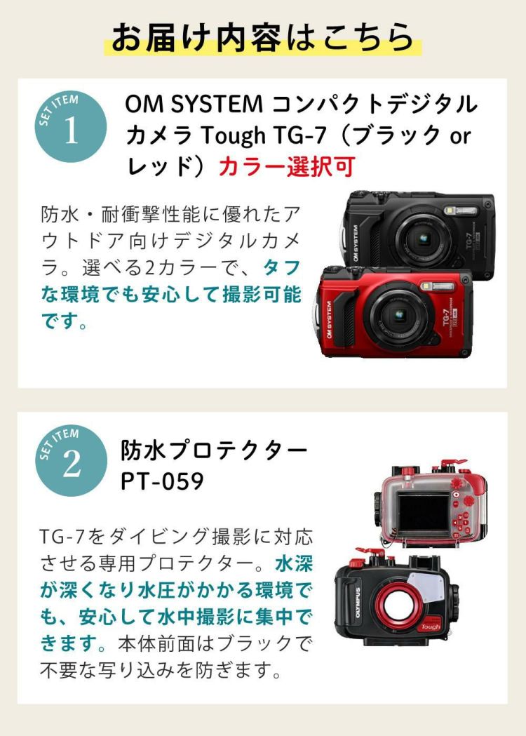 OM SYSTEM Tough TG-7 デジタルカメラ ブラック レッド 防水プロテクター他 6点セット
