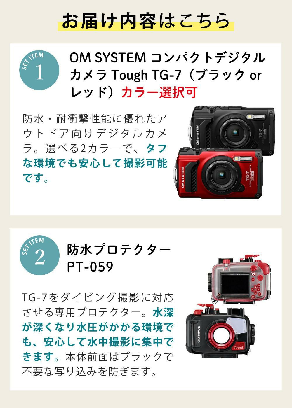 OM SYSTEM Tough TG-7 デジタルカメラ ブラック レッド 防水プロテクター他 6点セット