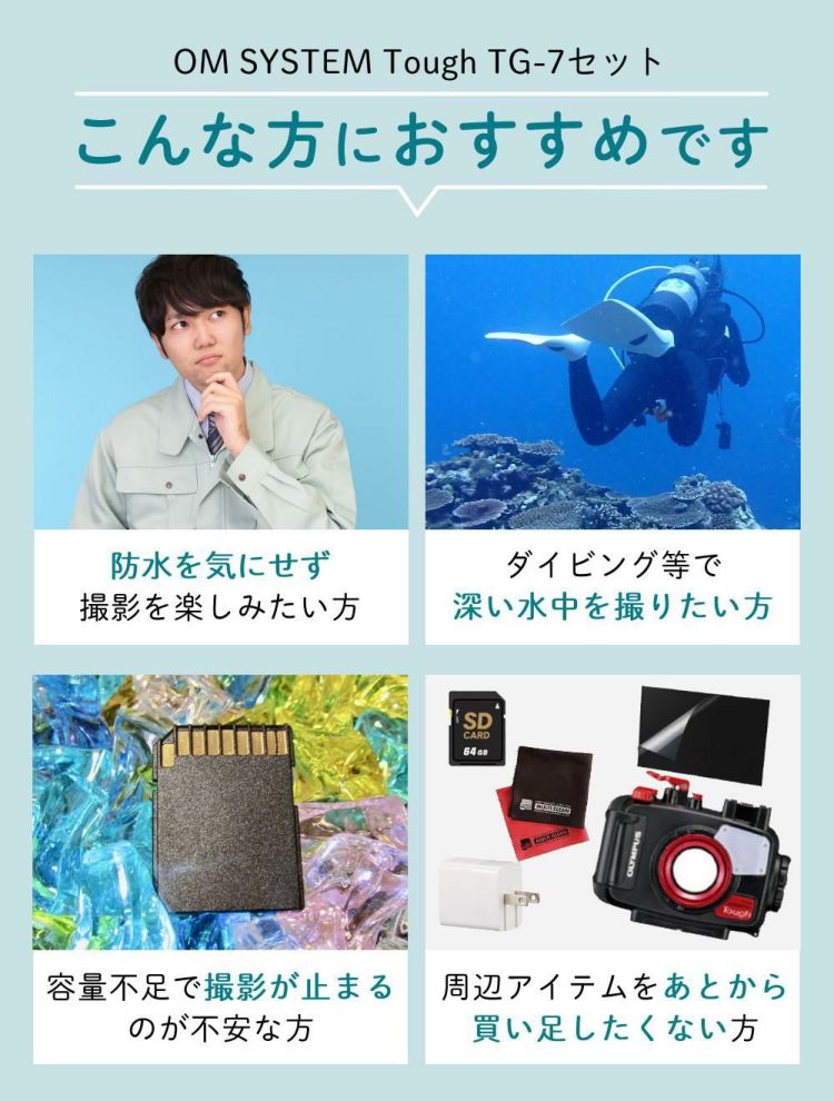 OM SYSTEM Tough TG-7 デジタルカメラ ブラック レッド 防水プロテクター他 6点セット