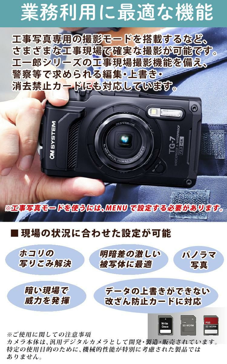 OM SYSTEM Tough TG-7 デジタルカメラ ブラック レッド 防水プロテクター他 6点セット