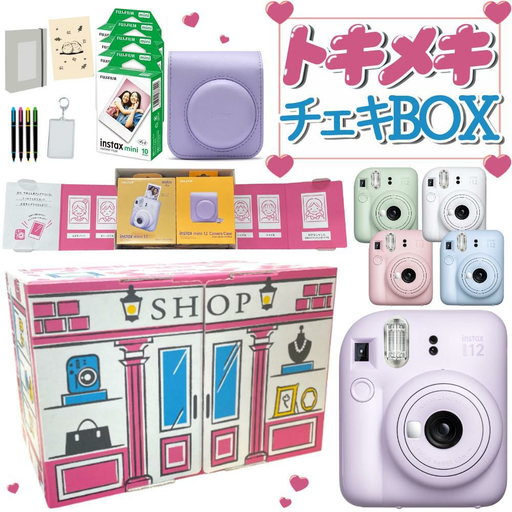 富士フイルム チェキ instax mini 12 フィルム40枚 アルバムetc トキメキギフトBOX  8点セット  クリスマスプレゼント