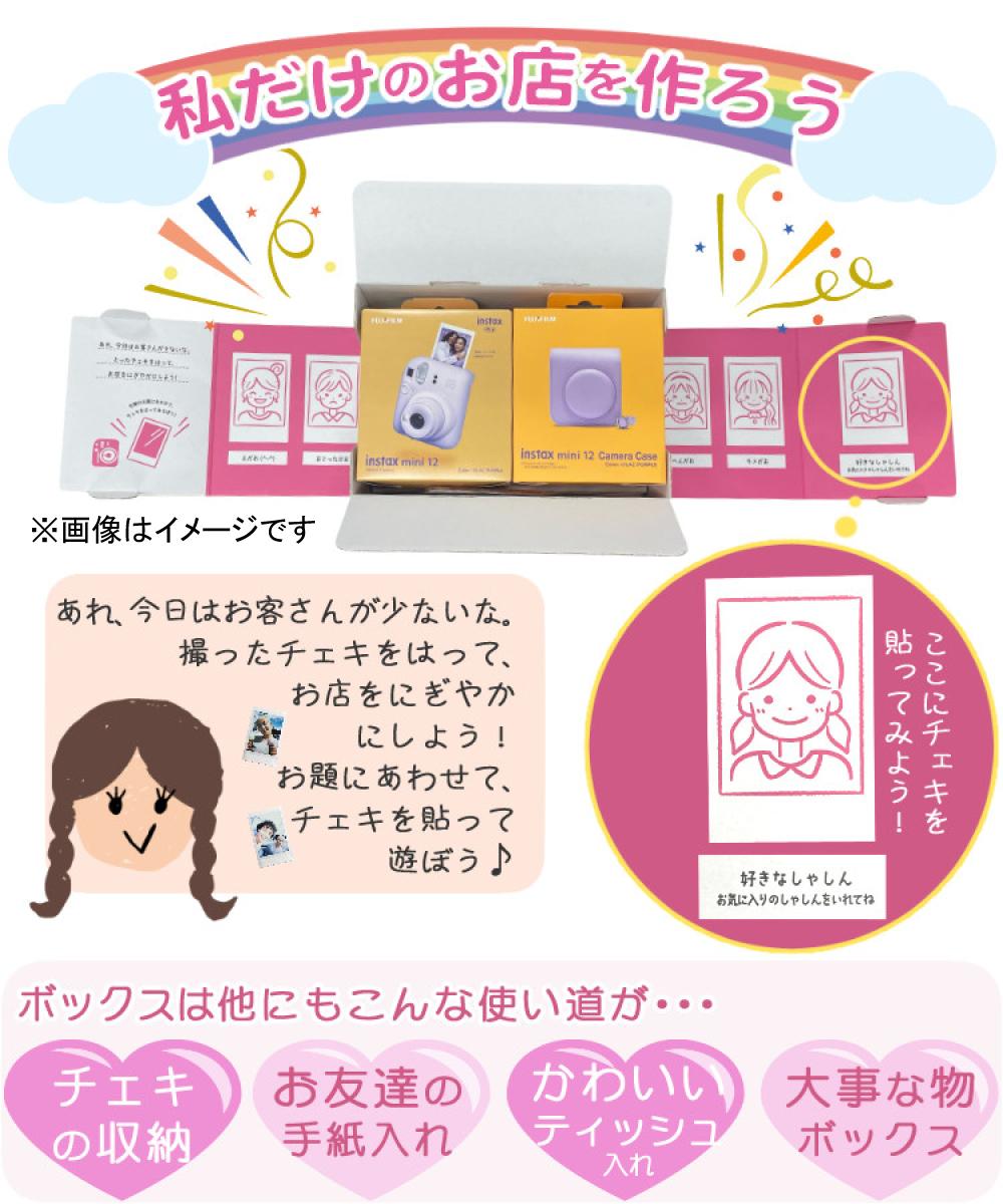 富士フイルム チェキ instax mini 12 フィルム40枚 アルバムetc トキメキギフトBOX  8点セット  クリスマスプレゼント