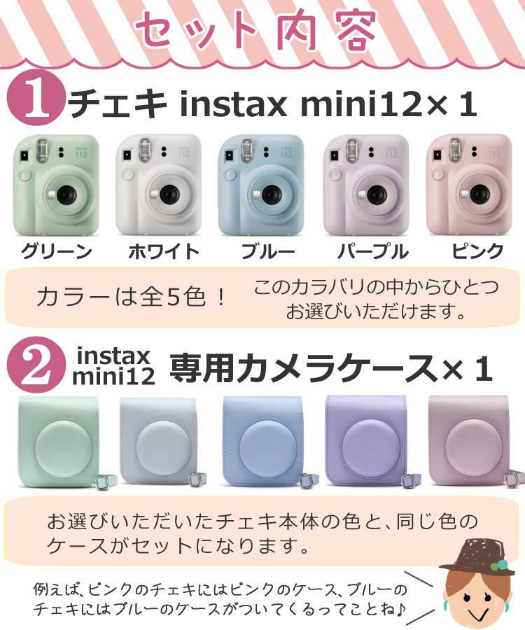 富士フイルム チェキ instax mini 12 フィルム40枚 アルバムetc トキメキギフトBOX  8点セット  クリスマスプレゼント