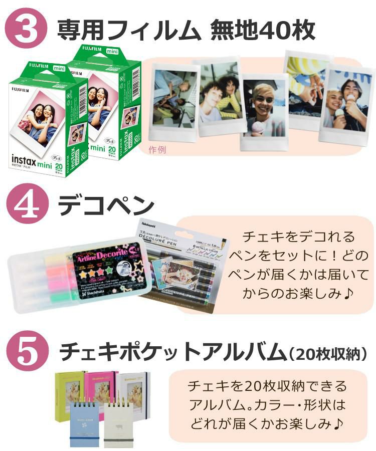 富士フイルム チェキ instax mini 12 フィルム40枚 アルバムetc トキメキギフトBOX  8点セット  クリスマスプレゼント