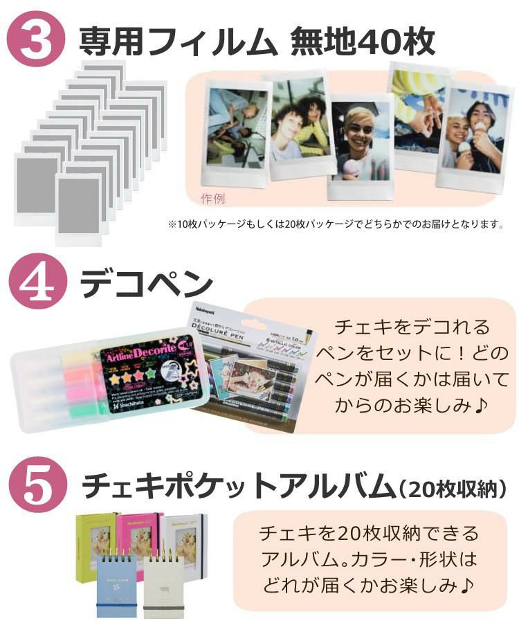 富士フイルム チェキ instax mini 12 フィルム40枚 アルバムetc トキメキギフトBOX  8点セット  クリスマスプレゼント