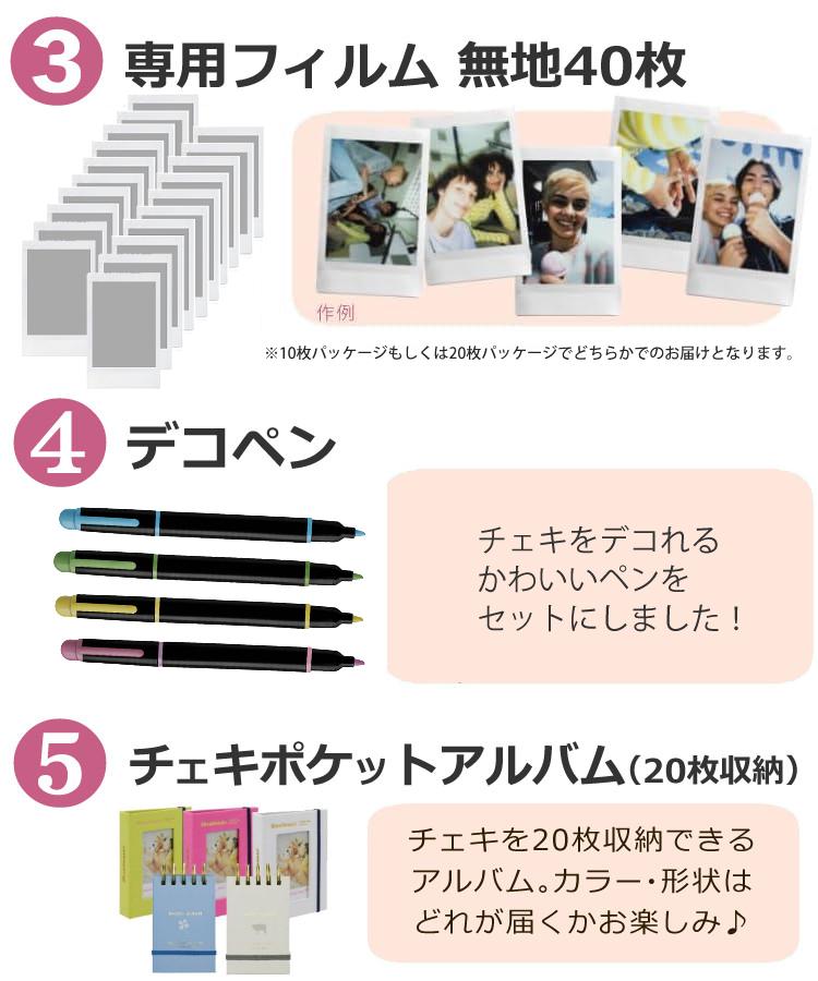 富士フイルム チェキ instax mini 12 フィルム40枚 アルバムetc トキメキギフトBOX  8点セット  クリスマスプレゼント