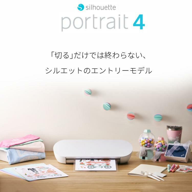 シルエットジャパン ポートレート4 Portrait4  SILH-PORTRAIT-4-J カッティングマシン ハンドメイド ラッピング不可