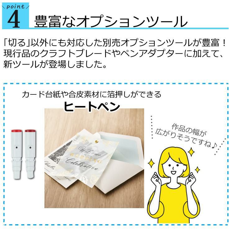 シルエットジャパン ポートレート4 Portrait4  SILH-PORTRAIT-4-J カッティングマシン ハンドメイド ラッピング不可