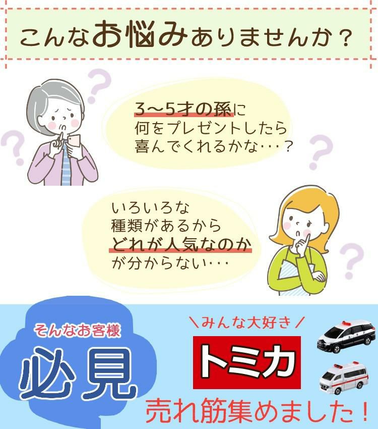 タカラトミー トミカ でるでるバケツ おもちゃ 乗り物 5点セット