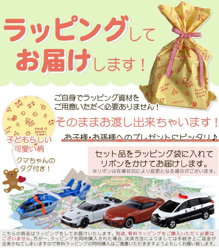 タカラトミー トミカ でるでるバケツ おもちゃ 乗り物 5点セット