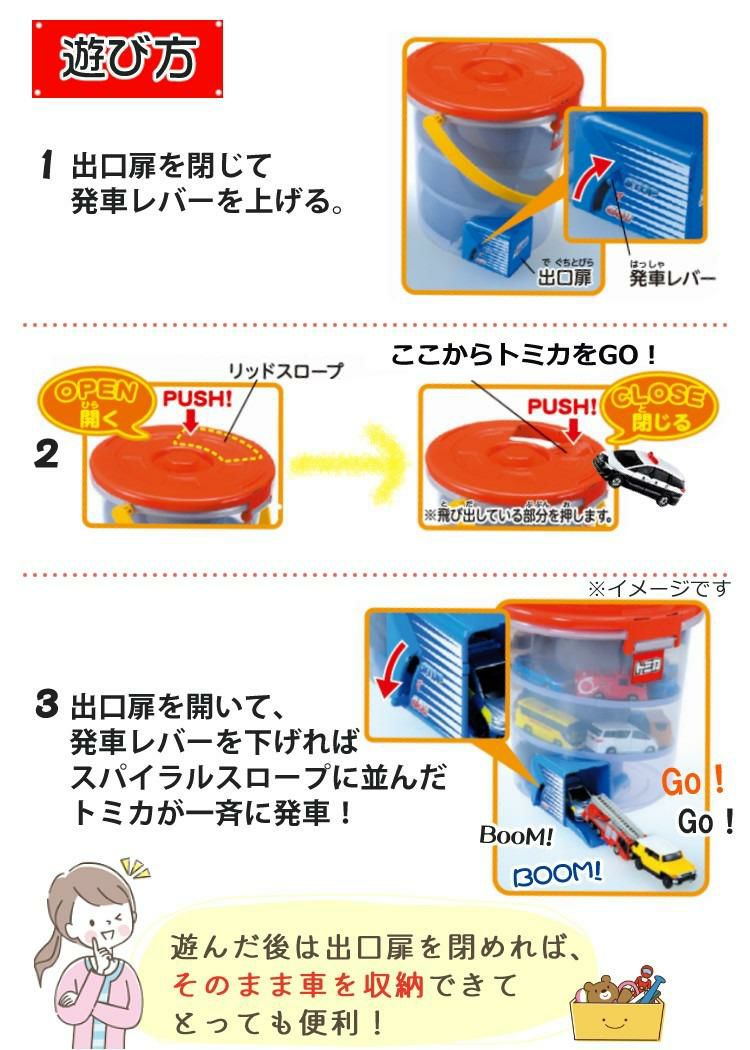 タカラトミー トミカ でるでるバケツ おもちゃ 乗り物 5点セット