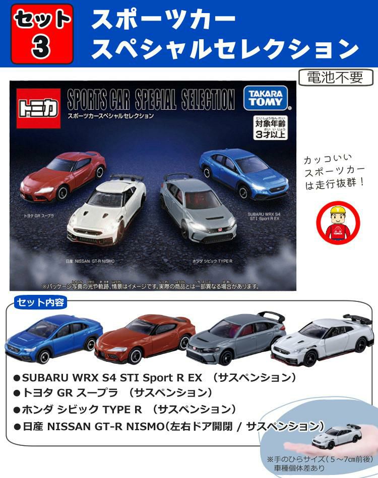 タカラトミー トミカ でるでるバケツ おもちゃ 乗り物 5点セット