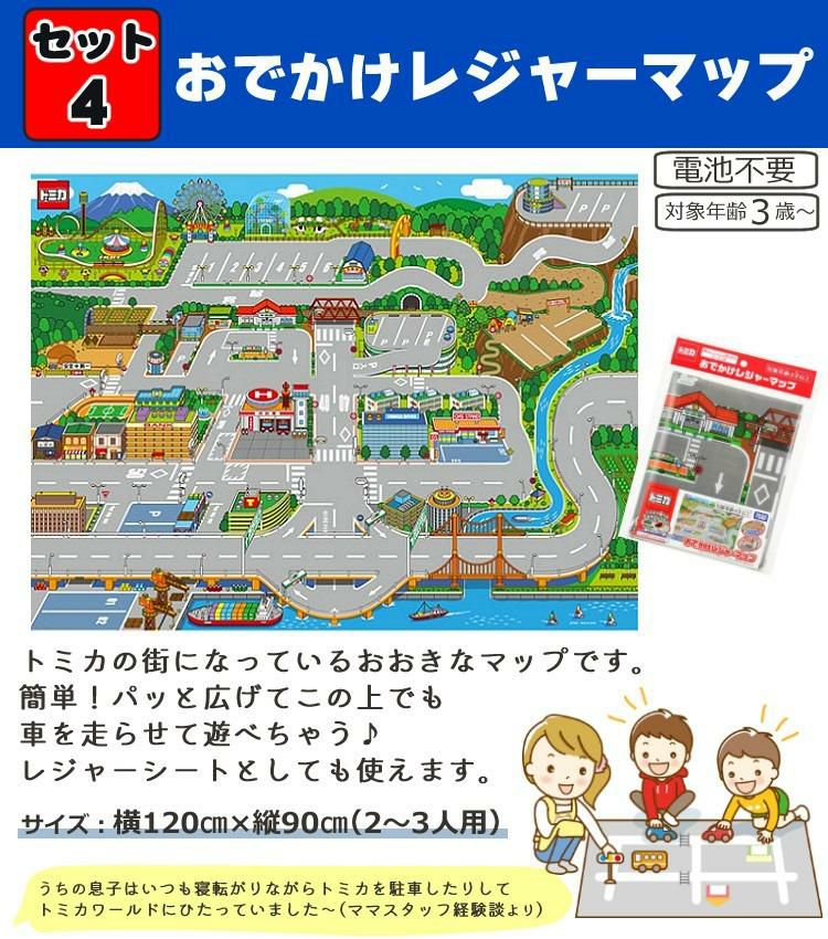 タカラトミー トミカ でるでるバケツ おもちゃ 乗り物 5点セット