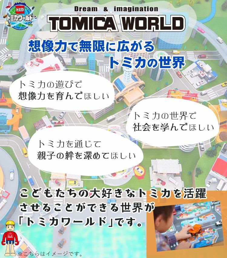 タカラトミー トミカ でるでるバケツ おもちゃ 乗り物 5点セット