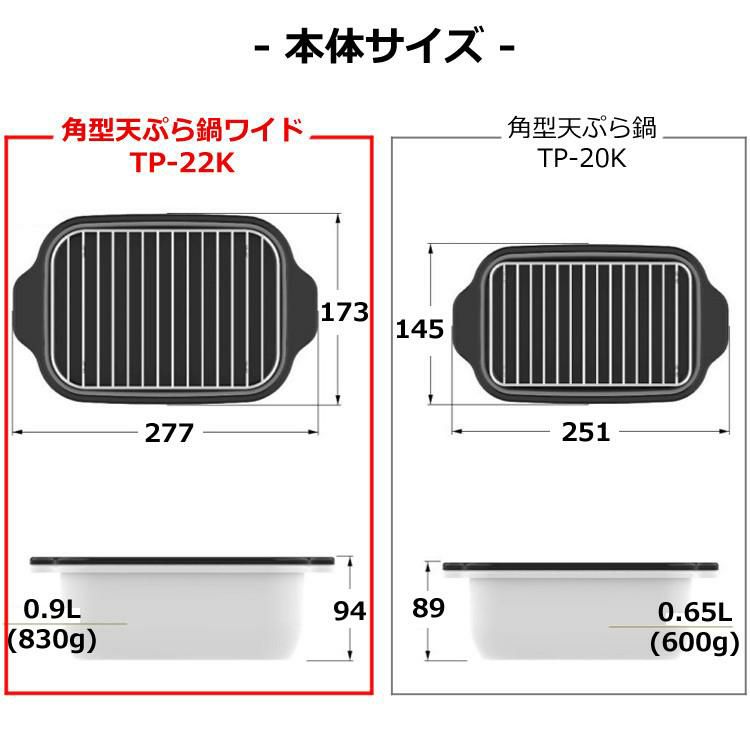 富士ホーロー 角型天ぷら鍋ワイド ホワイト TP-22K.W 温度計付 食器洗浄機可 揚げ鍋 揚げ物  天ぷら ホーロー 琺瑯