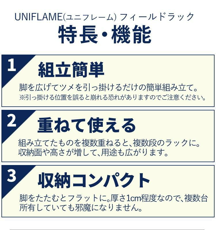 ユニフレーム フィールドラック ホワイト 414279 専用ケース付き 4台まとめセット