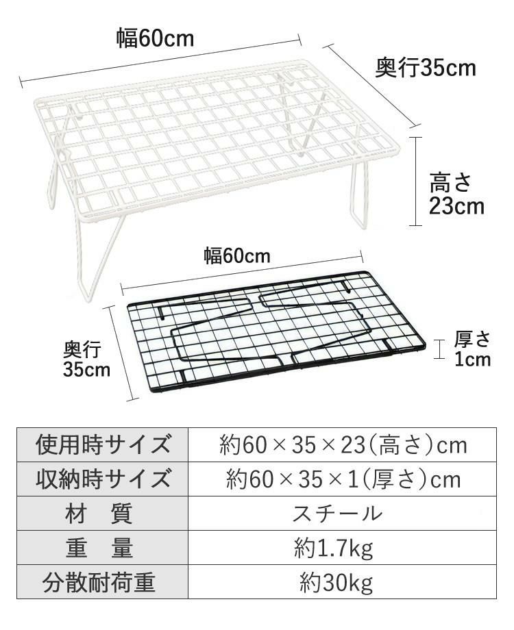 ユニフレーム フィールドラック ホワイト 414279 専用ケース付き 4台まとめセット