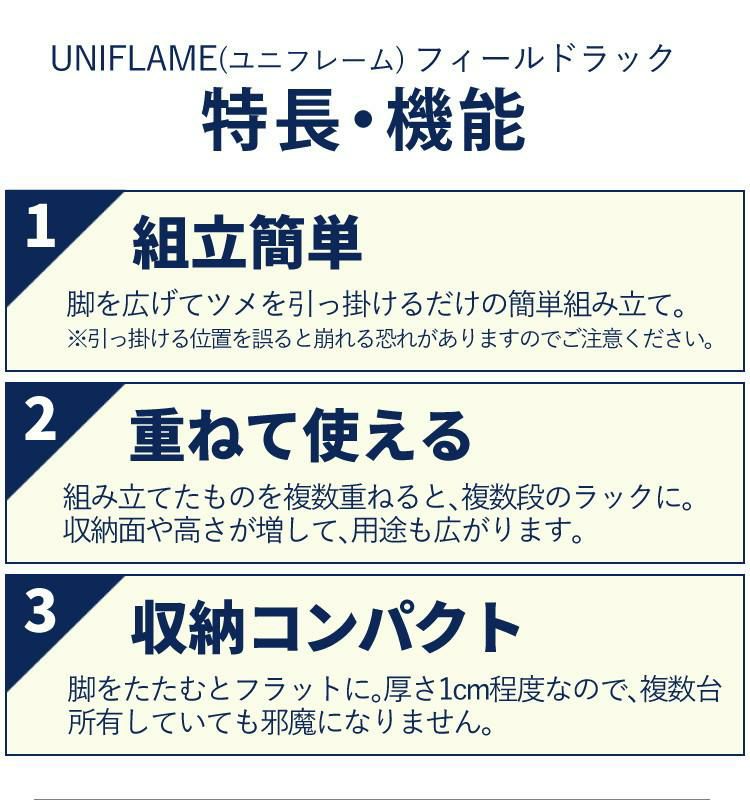 ユニフレーム フィールドラック ホワイト 414279 専用ケース WOOD天板 付き 4台まとめセット