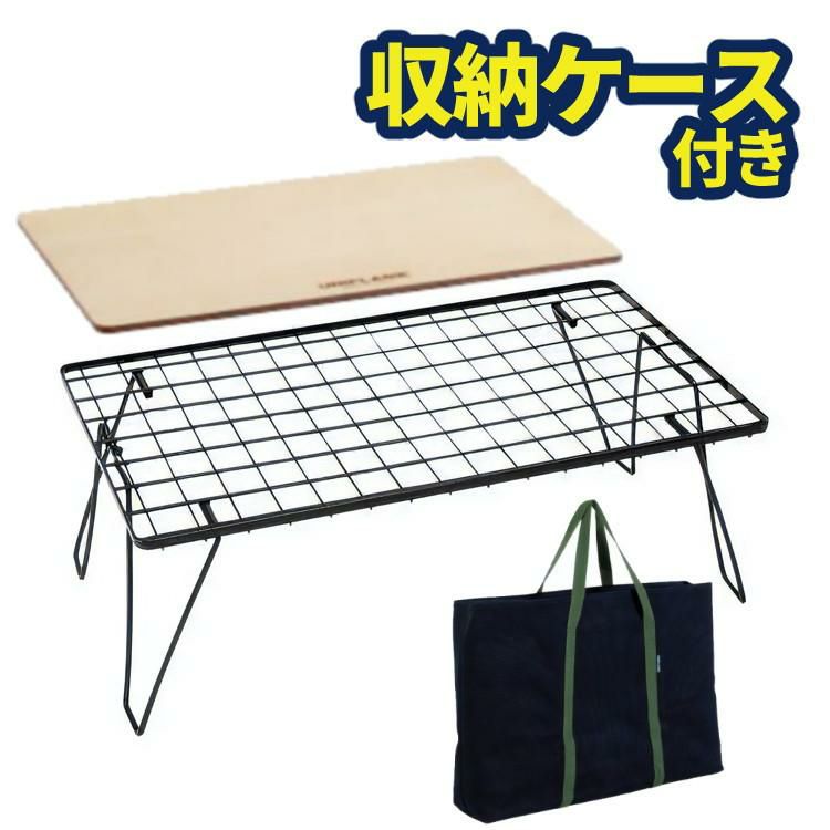 ユニフレーム フィールドラック ブラック 611616 専用ケース WOOD天板 付き 3点セット ラッピング不可