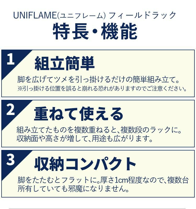 ユニフレーム フィールドラック ブラック 専用ケース付きセット UNIFLAME 611616 683668 マルチラック アウトドアテーブル  ラッピング不可