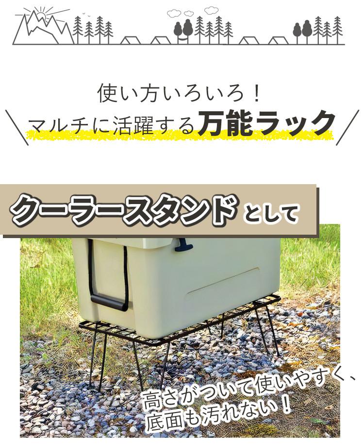 ユニフレーム フィールドラック ブラック 専用ケース付きセット UNIFLAME 611616 683668 マルチラック アウトドアテーブル  ラッピング不可