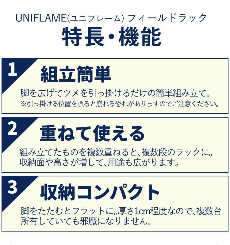 ユニフレーム フィールドラック ブラック 611616 専用ケース付き 4台まとめセット