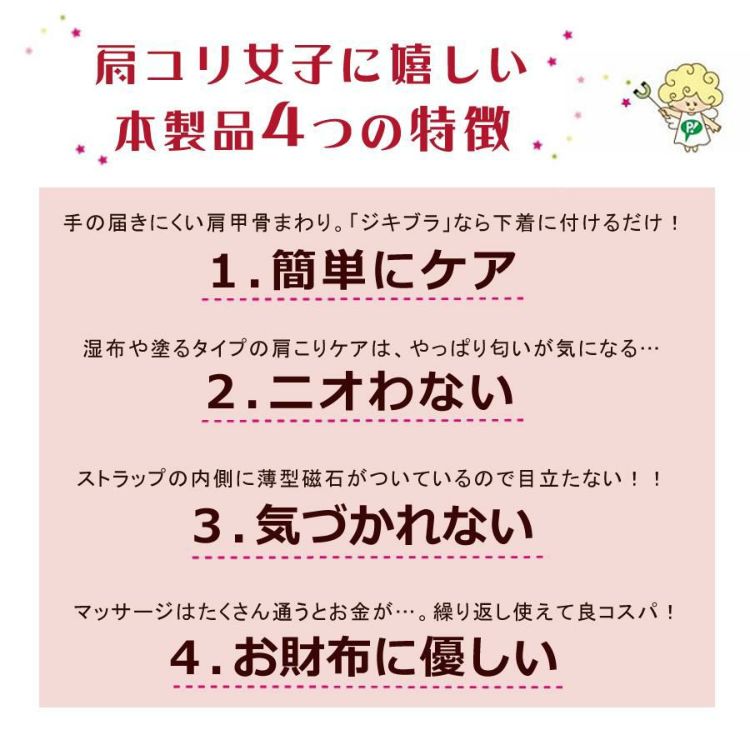 「ピップ」×「トリンプ」半永久的に使える磁気治療器 磁気のブラストラップ メール便送料無料：3個まで