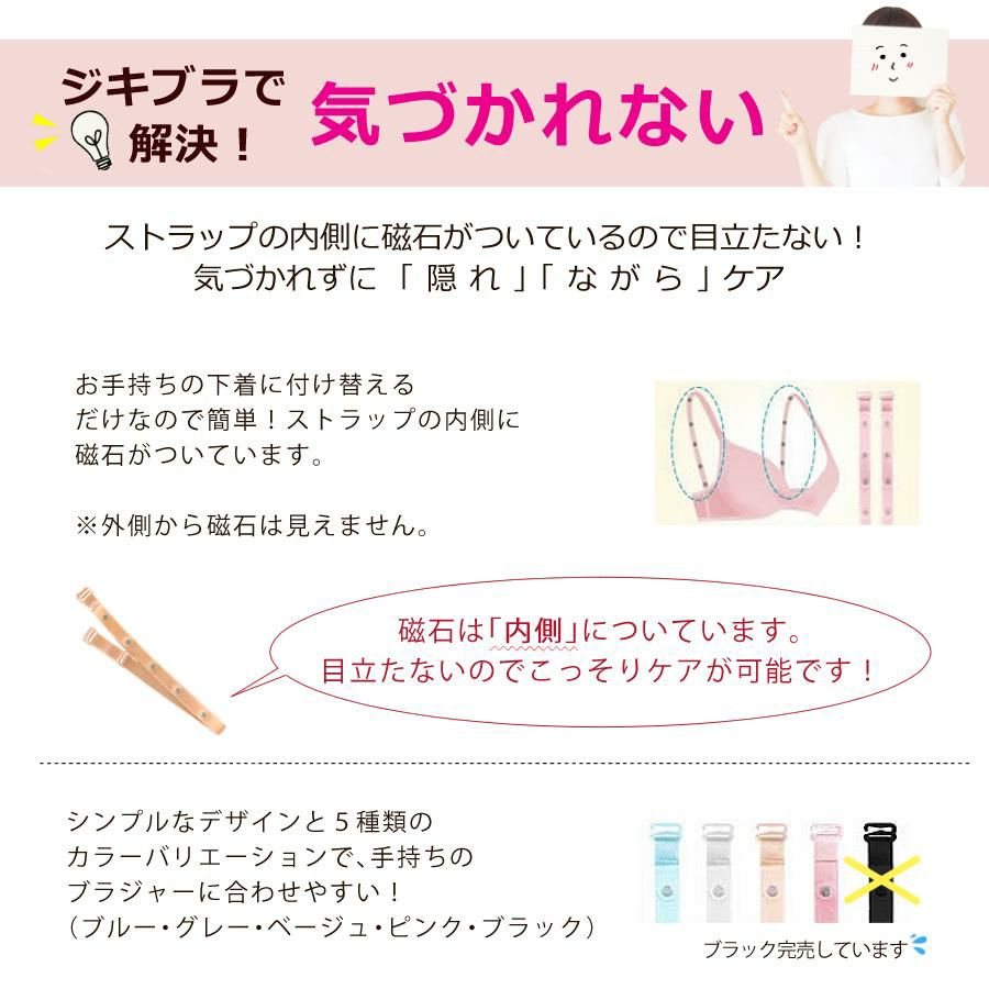「ピップ」×「トリンプ」半永久的に使える磁気治療器 磁気のブラストラップ メール便送料無料：3個まで