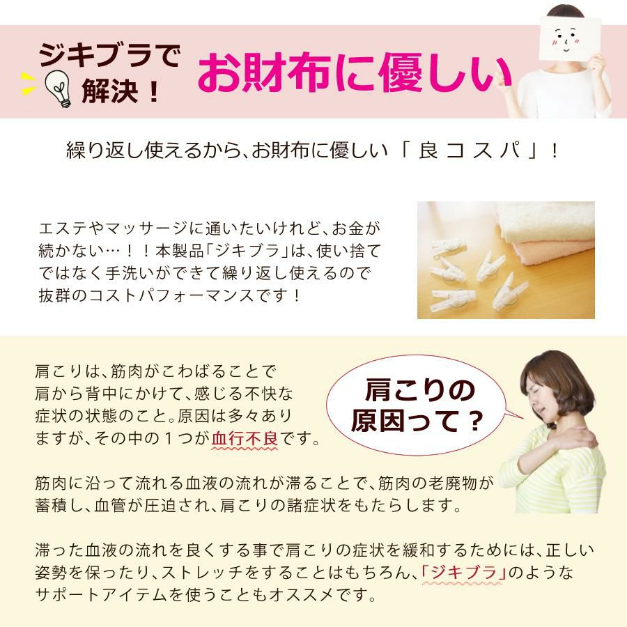 「ピップ」×「トリンプ」半永久的に使える磁気治療器 磁気のブラストラップ メール便送料無料：3個まで